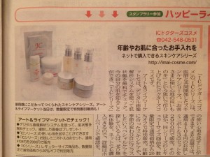 サンケイリビング２