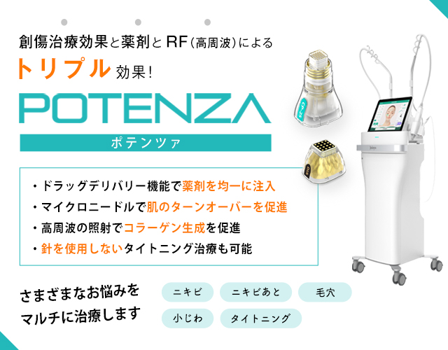 立川駅北口 今井皮フ形成外科｜皮膚科・美容皮膚科