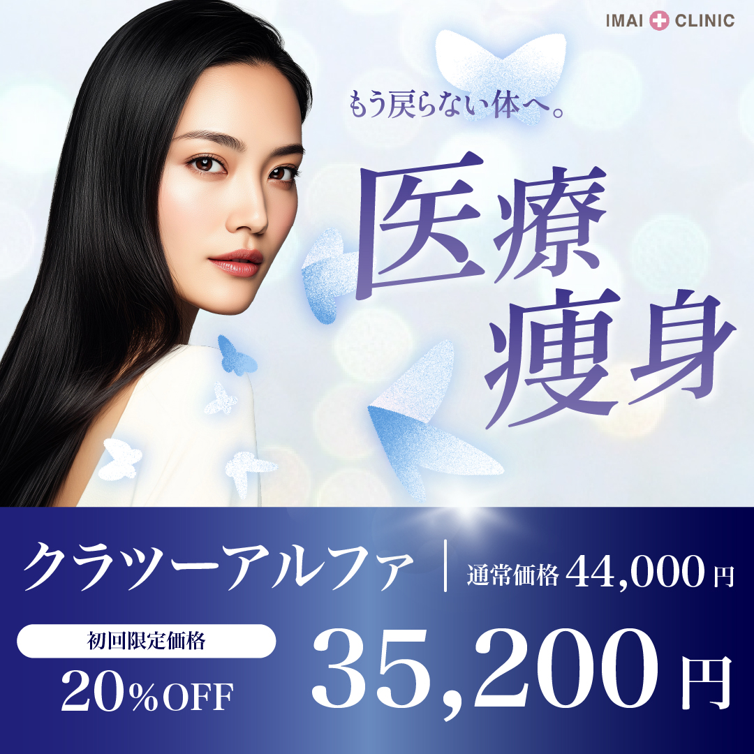 クラツーアルファ