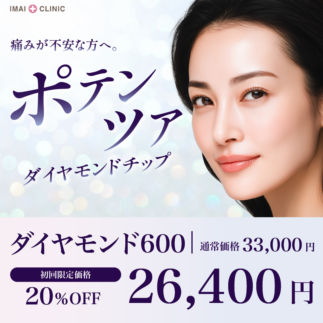 ポテンツァ（ダイヤモンド600）