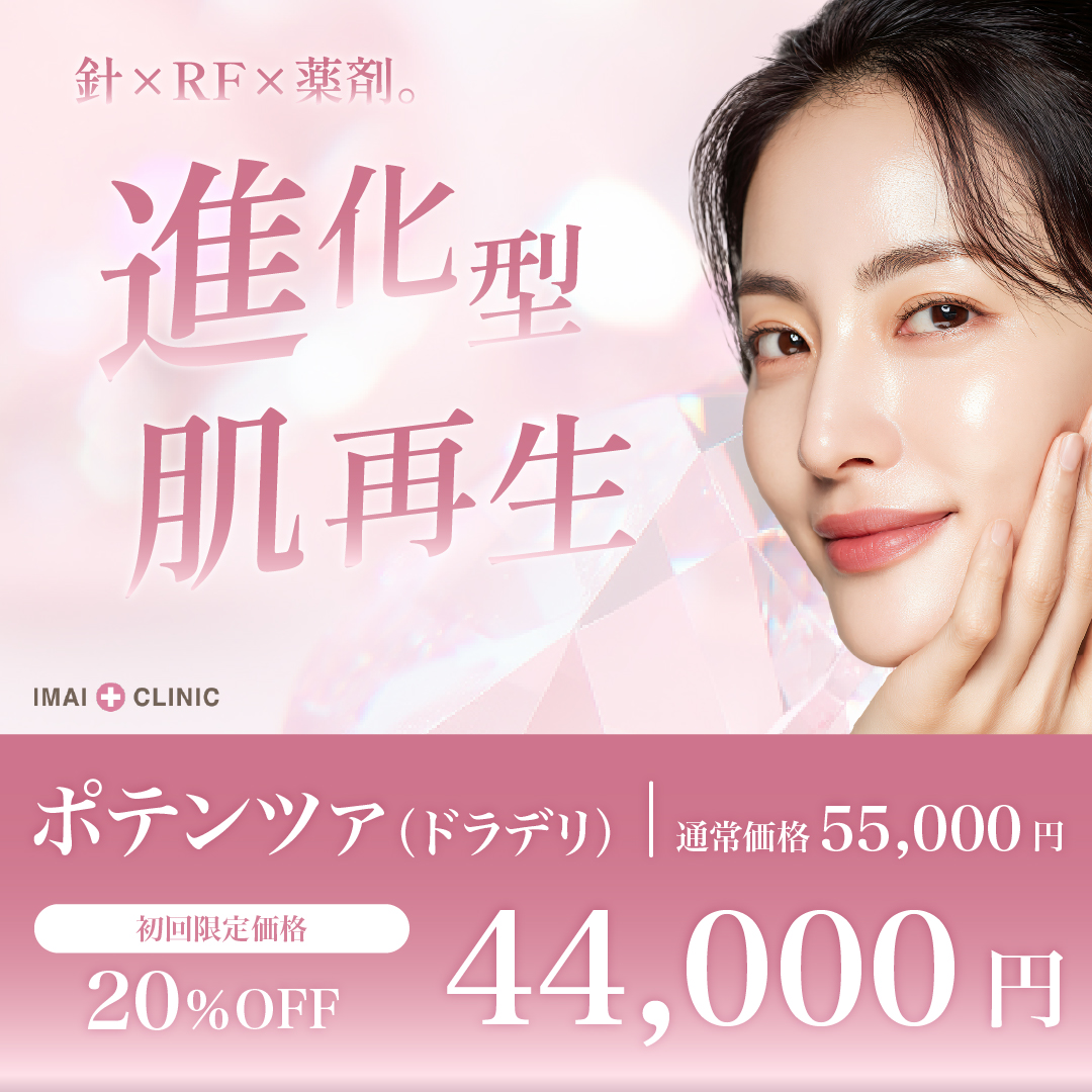 ポテンツァ（ドラデリ）