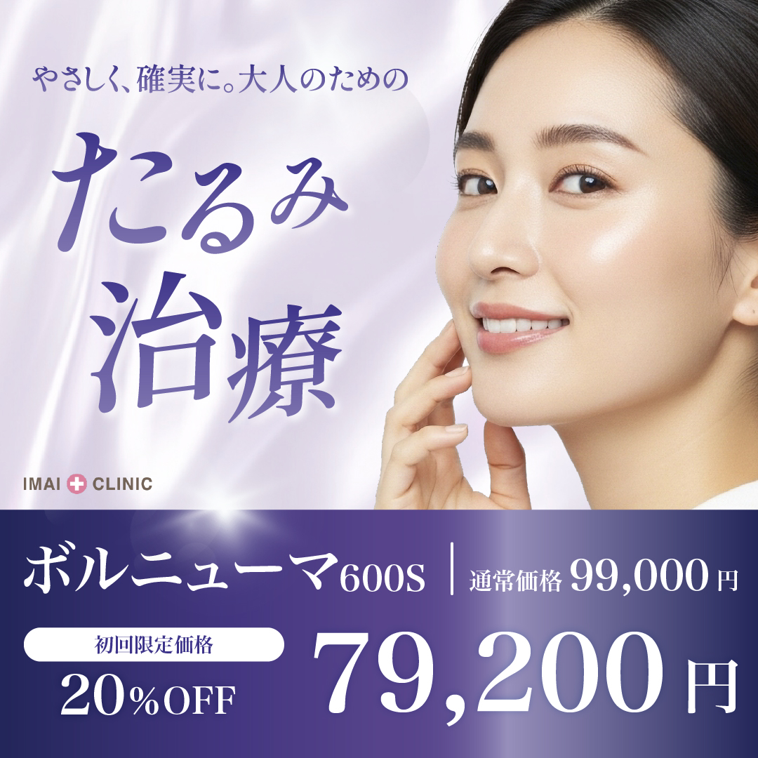 ボルニューマ600S