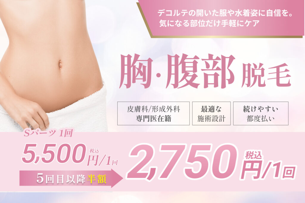 datsumo-abdomen-fv