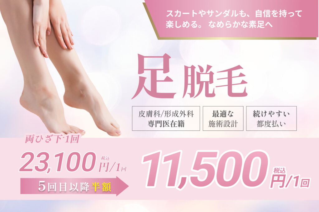 datsumo-foot.fv