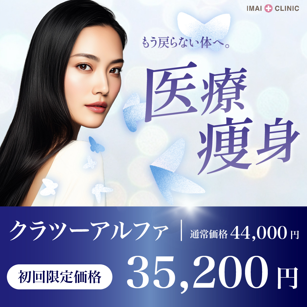 クラツーアルファ