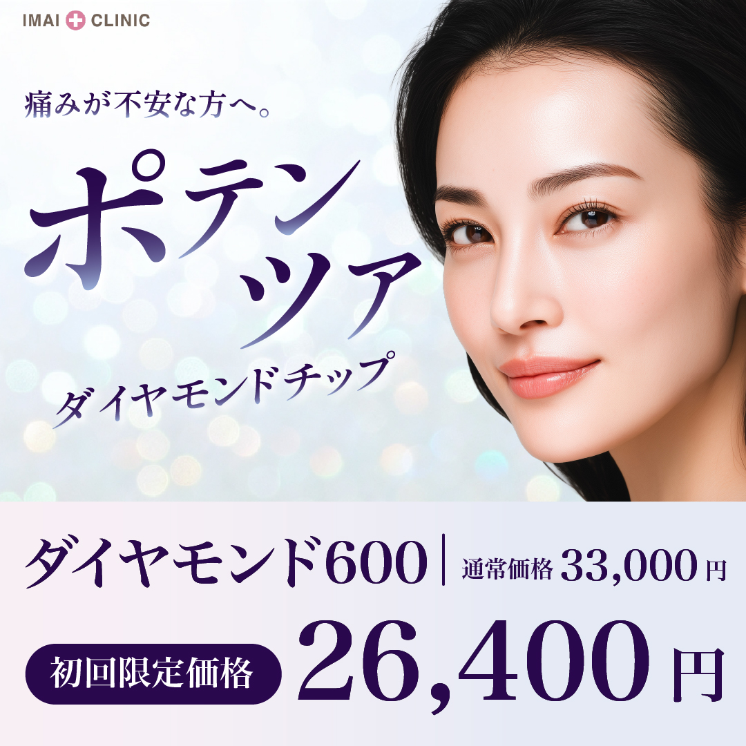 ポテンツァ（ダイヤモンド600）