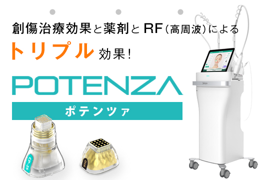 ポテンツァ