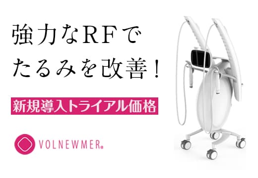 ボルニューマ